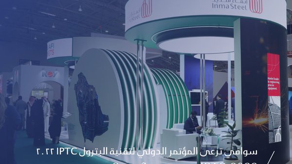 sawafi-sponsors-iptc-2022